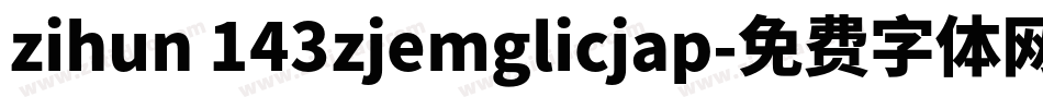 zihun 143zjemglicjap字体转换